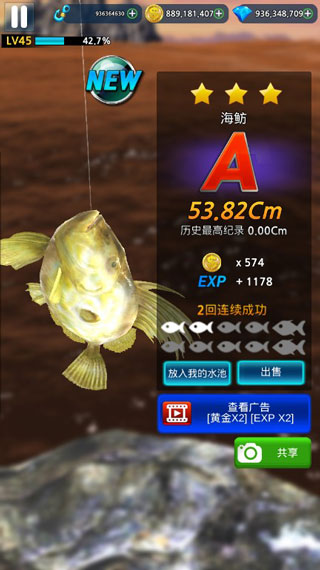 怪魚獵人2025無限鉆石版