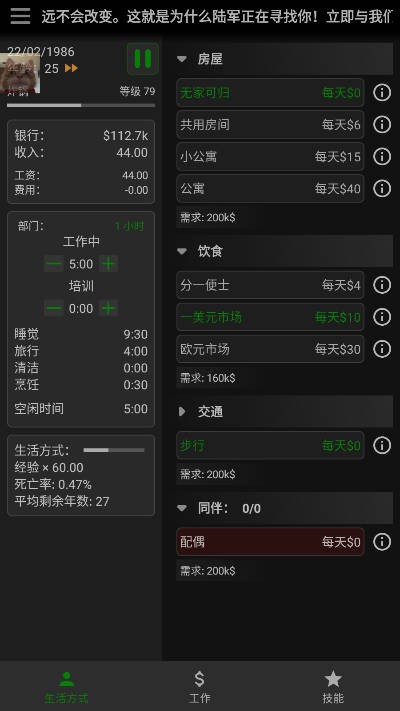 一種正常的放置生活內置菜單