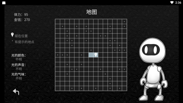 探光空間