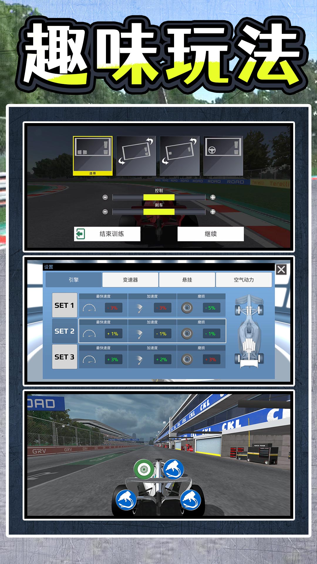 暴走極速飛車內置菜單