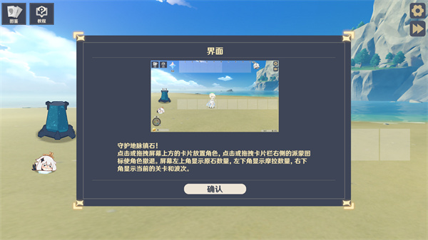 原神大戰(zhàn)原魔手機(jī)版
