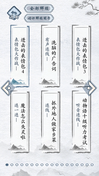 漢字進化免廣告版