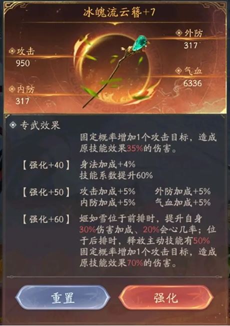 不良人破局裝備怎么獲得-不良人破局裝備獲取攻略