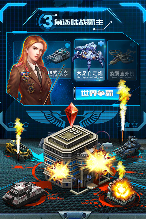 戰(zhàn)爭(zhēng)時(shí)刻無限金幣版