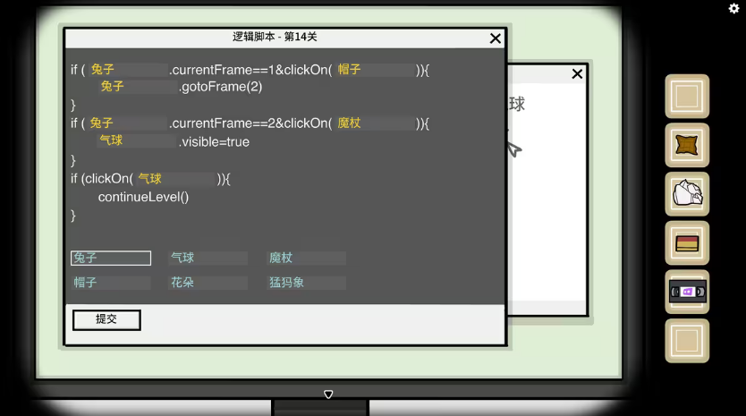 兔子先生的魔術秀最新版