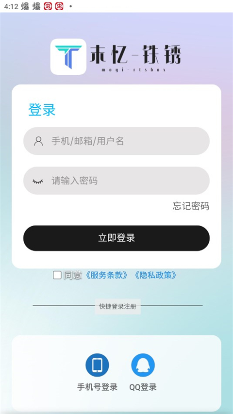 末憶游戲盒子