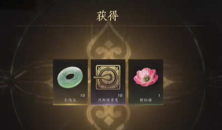 燕云十六聲新婦妝怎么獲得-燕云十六聲新婦妝獲取攻略