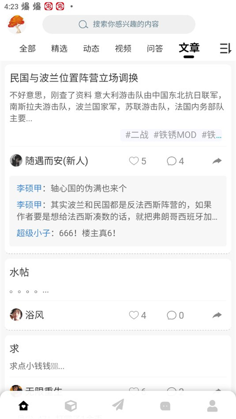 末憶游戲盒子