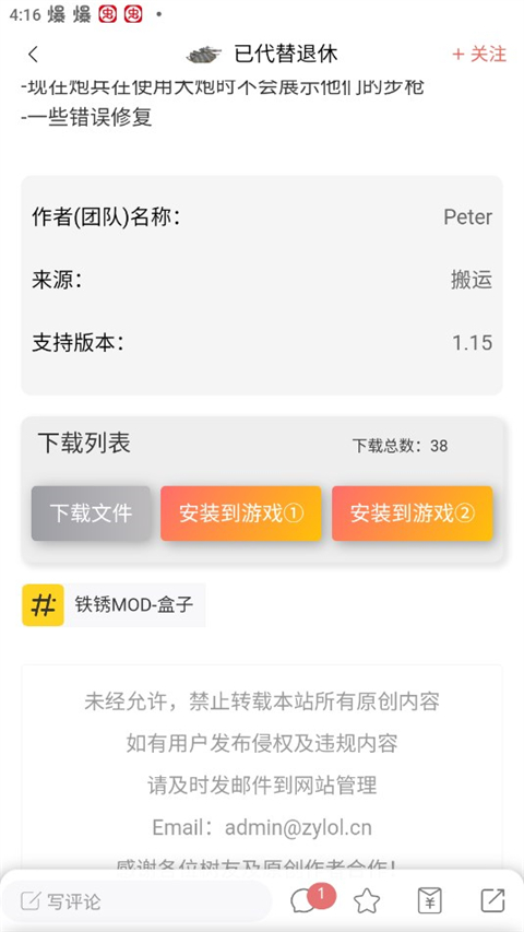 末憶游戲盒子