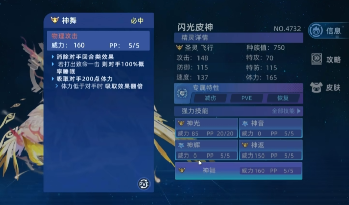 賽爾號巔峰之戰(zhàn)皮神怎么打-賽爾號巔峰之戰(zhàn)皮神打法攻略