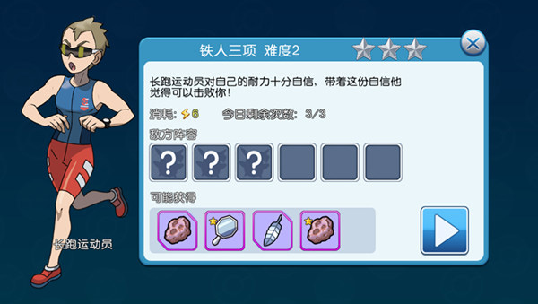 口袋進化免費版