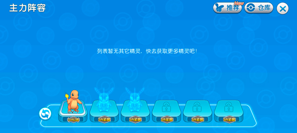 口袋進化免費版