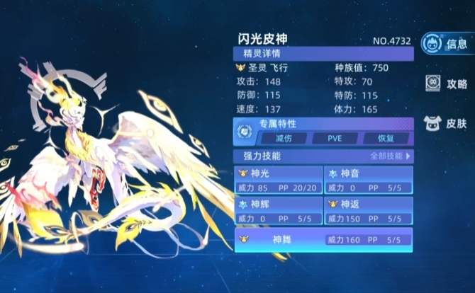 賽爾號巔峰之戰(zhàn)皮神怎么打-賽爾號巔峰之戰(zhàn)皮神打法攻略