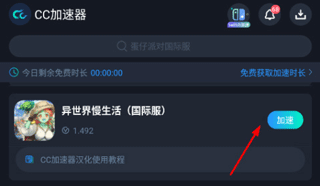 異世界慢生活內(nèi)置菜單版