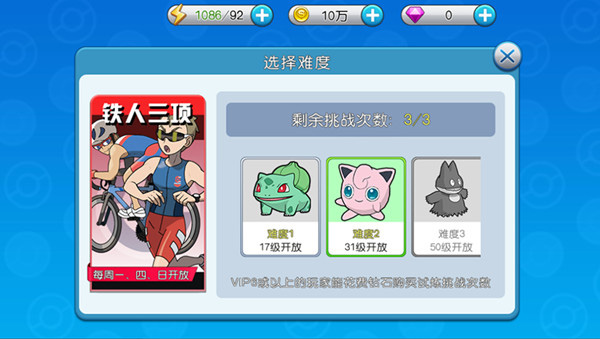 口袋進化免費版