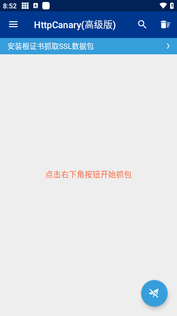 HttpCanary