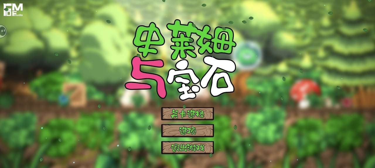史萊姆與寶石最新版