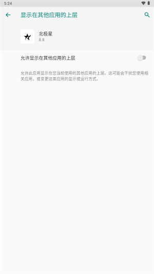 北極星框架