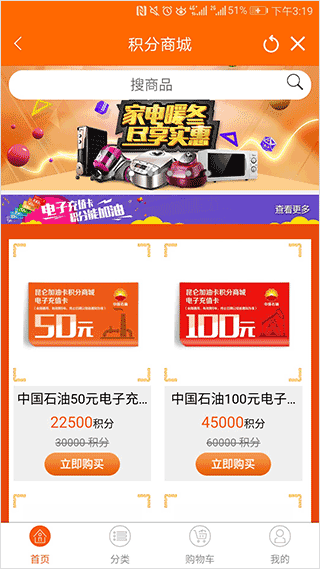 中國石油