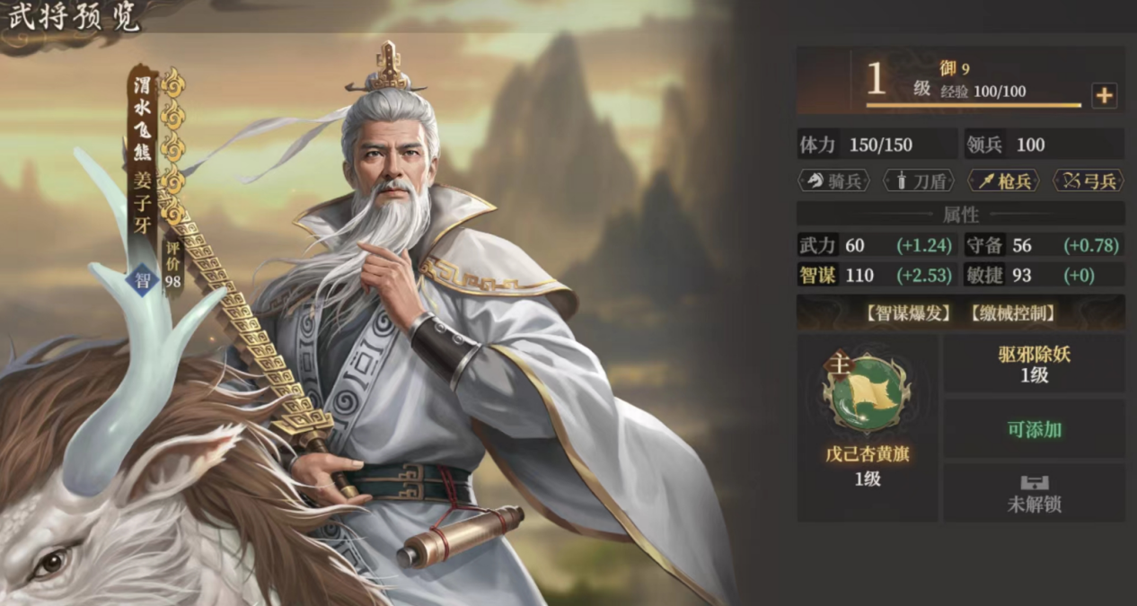 封神開天封神槍陣容怎么玩-封神開天封神槍陣容搭配推薦