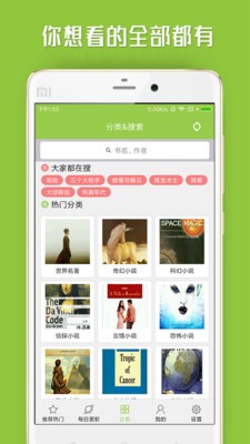 中英文雙語小說免費版