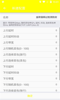 金磚弱網