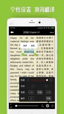 中英文雙語小說免費版