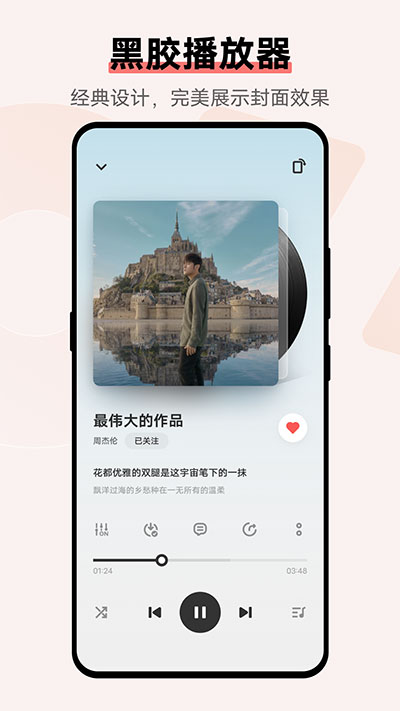 i音樂