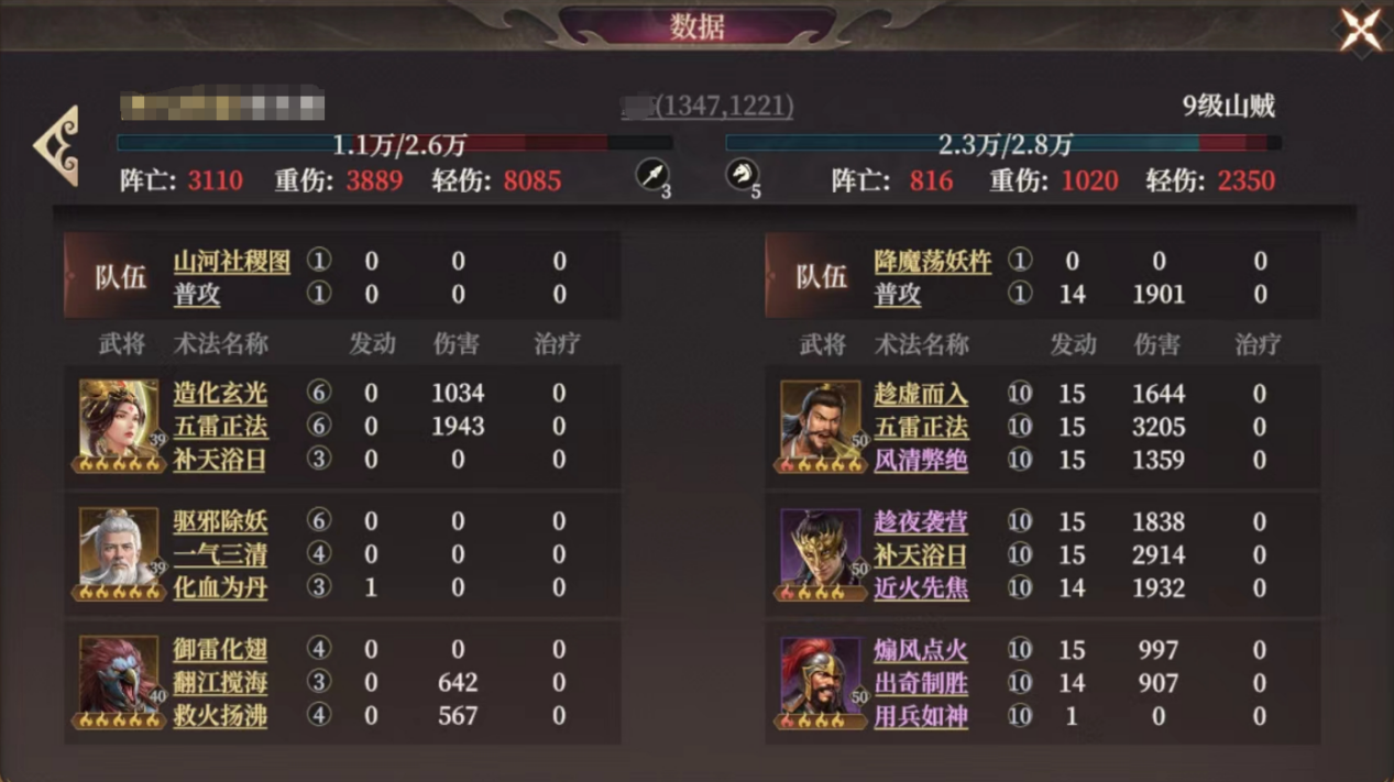 封神開天封神槍陣容怎么玩-封神開天封神槍陣容搭配推薦
