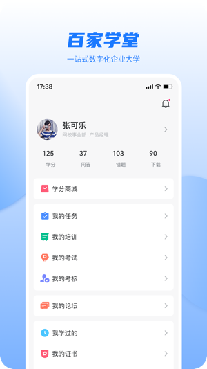 百家學堂