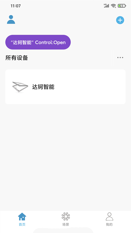 達鈳智能