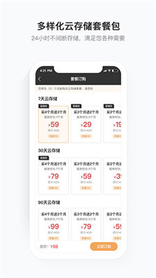 移動看家寶