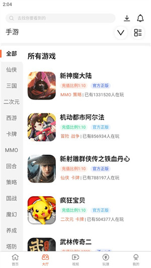 酷玩游戲盒