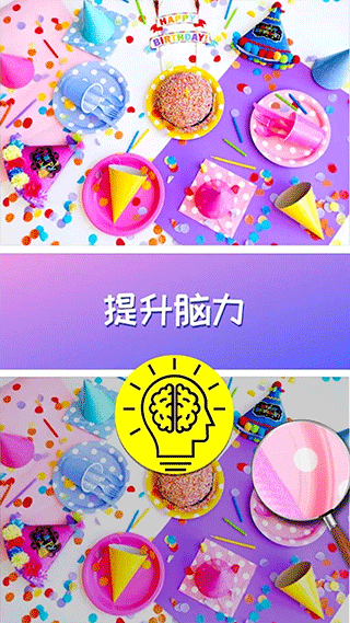 找茬我最強紅包版