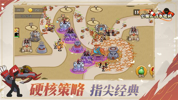 火柴人戰爭塔防內置菜單版