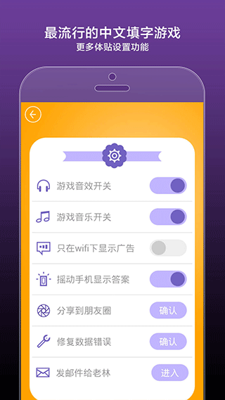 瘋狂填字4安卓版最新版