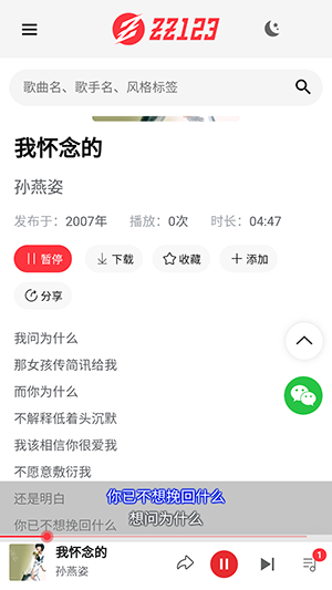 zz123音樂