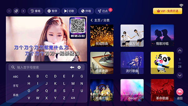 智能K歌點(diǎn)歌機(jī)