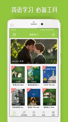 中英文雙語小說免費版