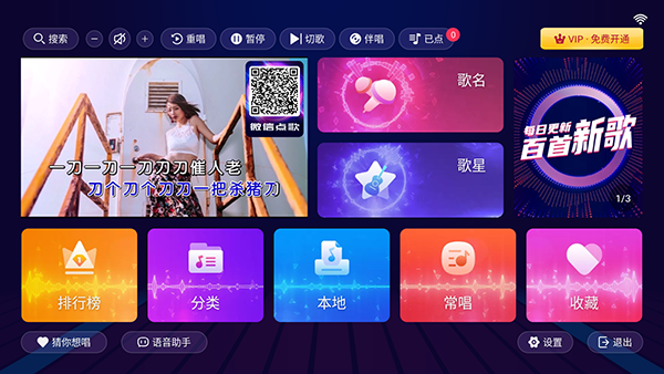 智能K歌點(diǎn)歌機(jī)
