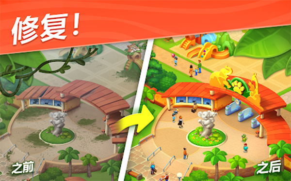 妙趣動物園游戲最新版