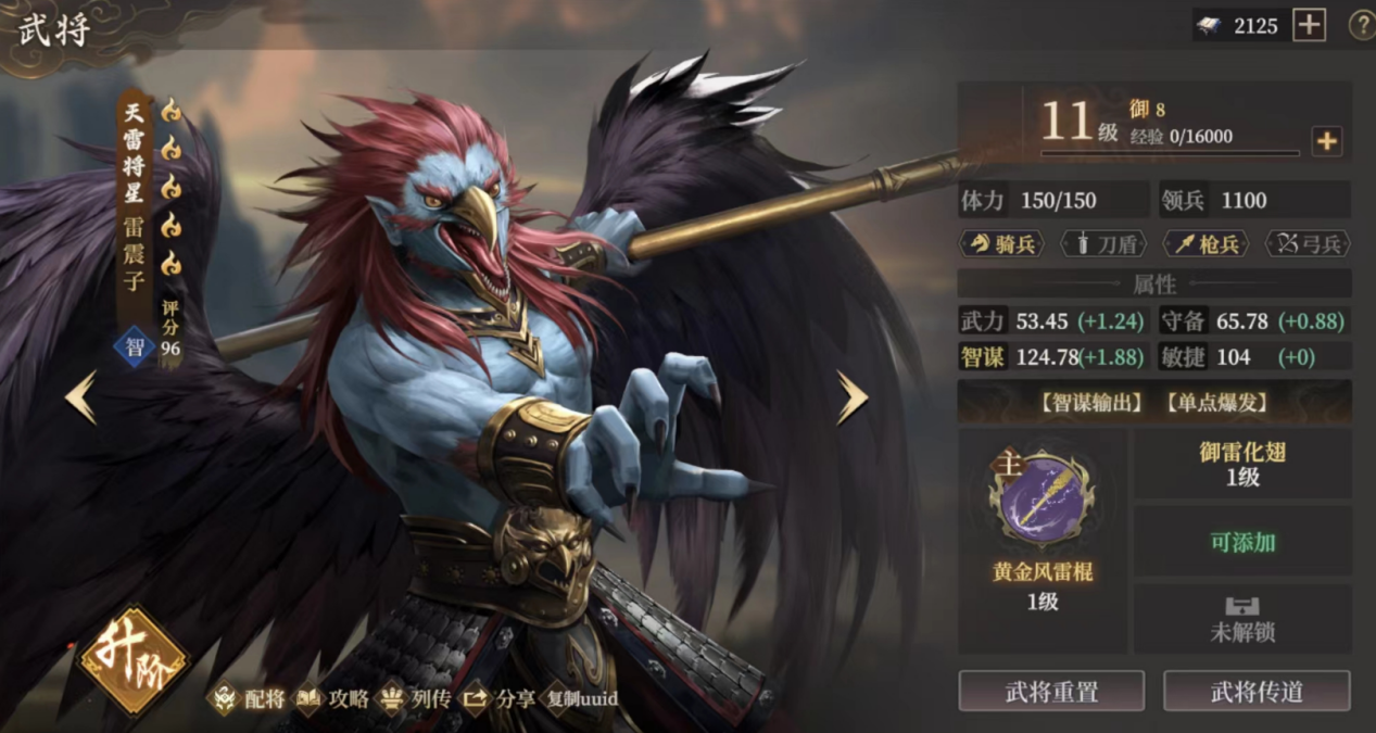 封神開天封神槍陣容怎么玩-封神開天封神槍陣容搭配推薦