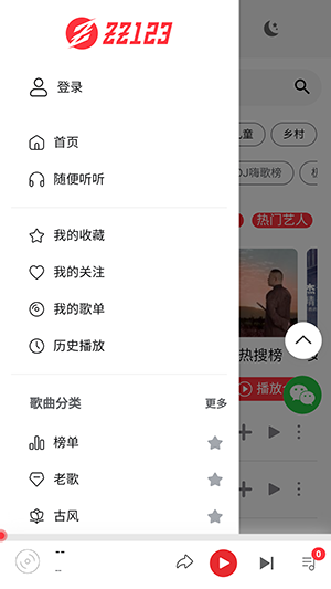 zz123音樂