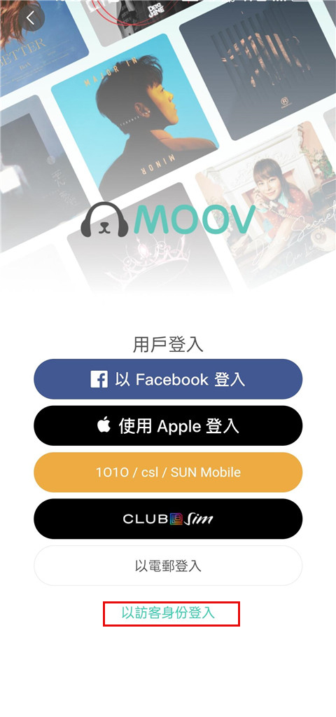 moov音樂(lè)