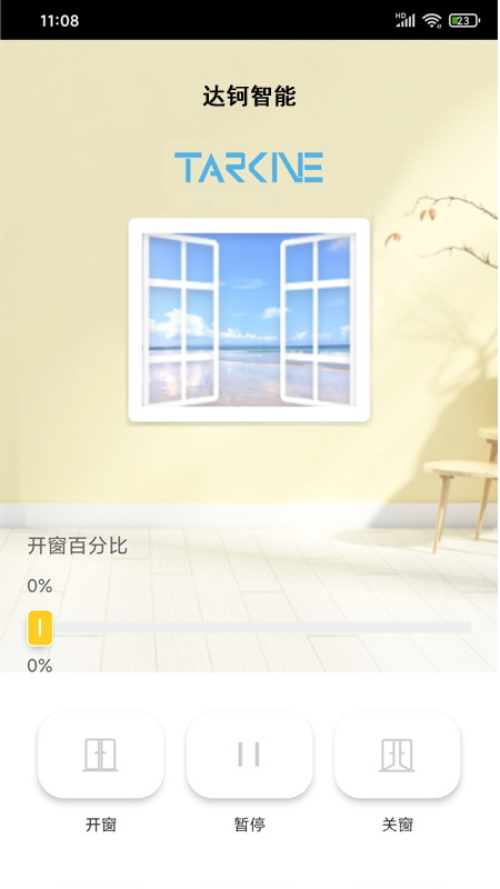 達鈳智能