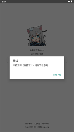北極星框架