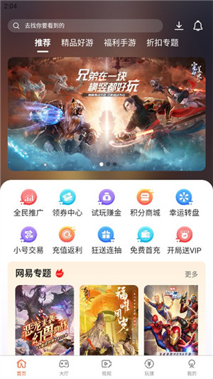 酷玩游戲盒
