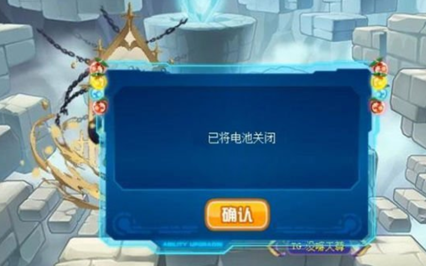 賽爾號巔峰之戰怎么關閉電池-賽爾號巔峰之戰電池關閉攻略