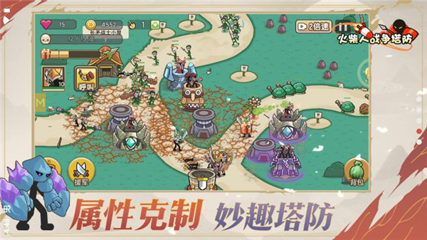 火柴人戰爭塔防內置菜單版