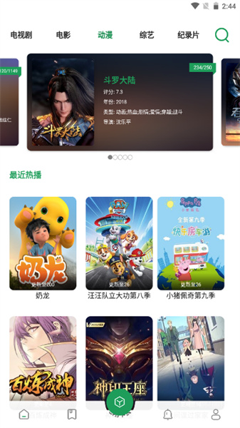 貝貝影視